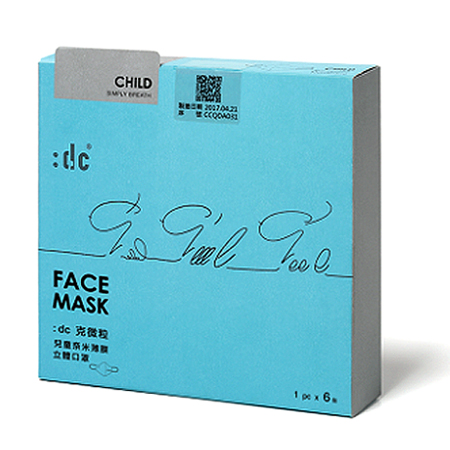 大謙科技材料-防霾PM2.5克微粒奈米薄膜立體口罩(S碼-兒童)／盒