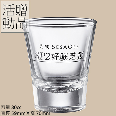 芝初-SP2 好眠芝援／2盒 (送 芝初透明玻璃杯)