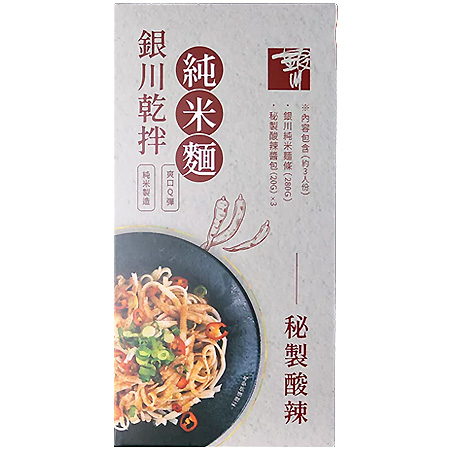 銀川-乾拌純米麵 (秘製酸辣)／盒