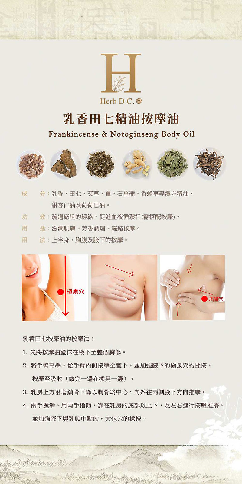 好物市集--CAREIN康茵-乳香田七精油按摩油／瓶