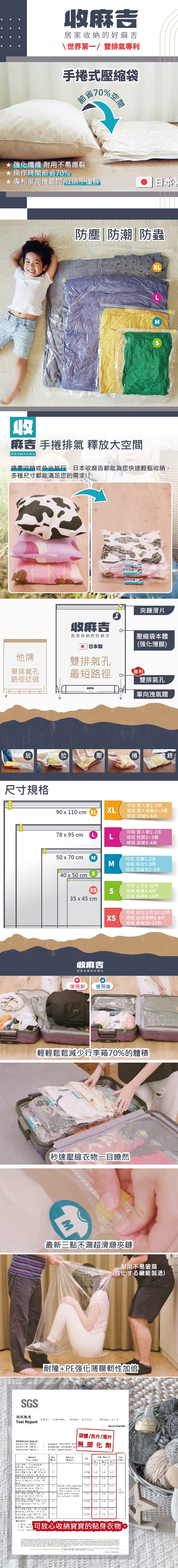 壽滿趣-收麻吉手捲式收納真空壓縮壓縮袋- 好物市集