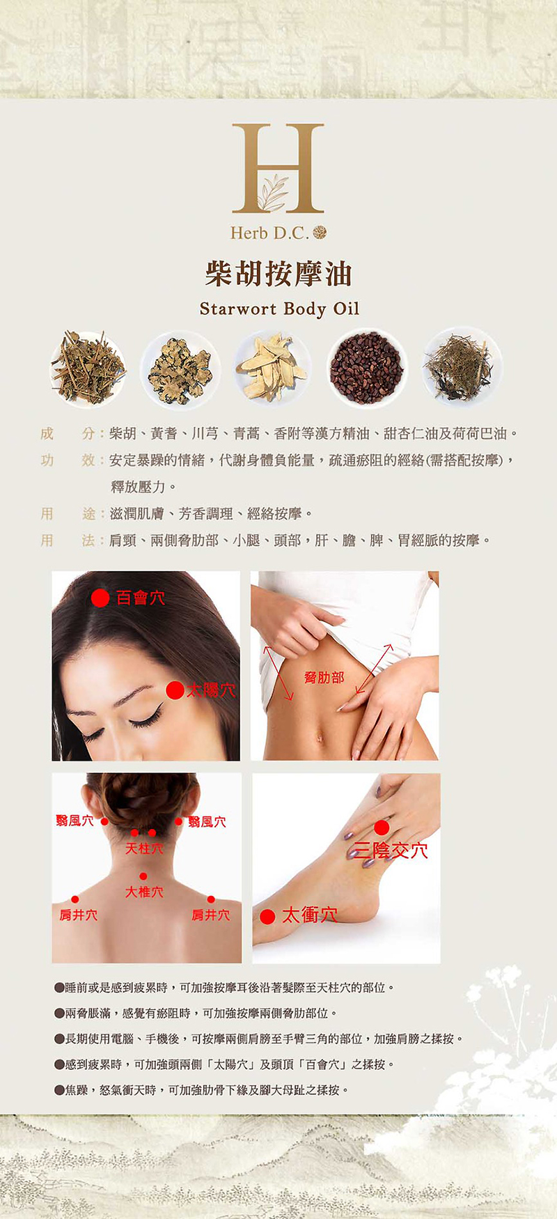好物市集--CAREIN康茵-柴胡精油按摩油／瓶