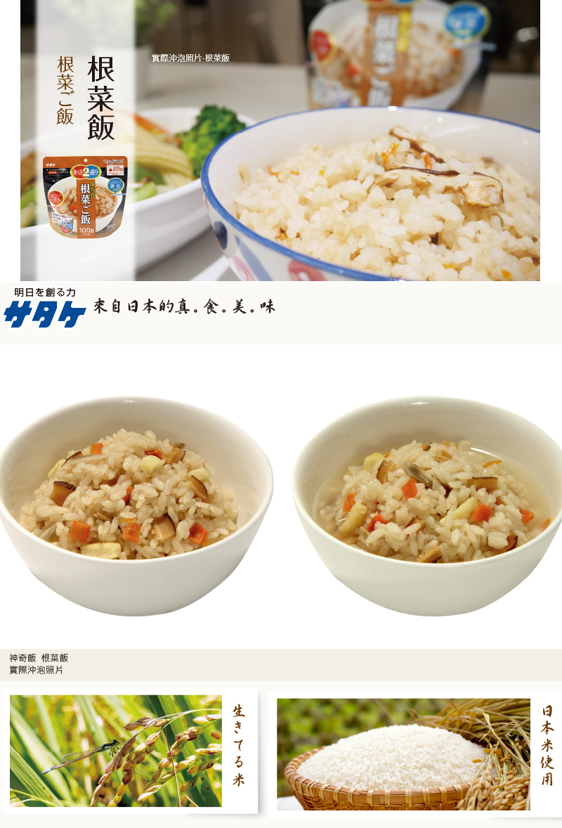 好物市集 喜康瑞 根菜神奇飯100g 包