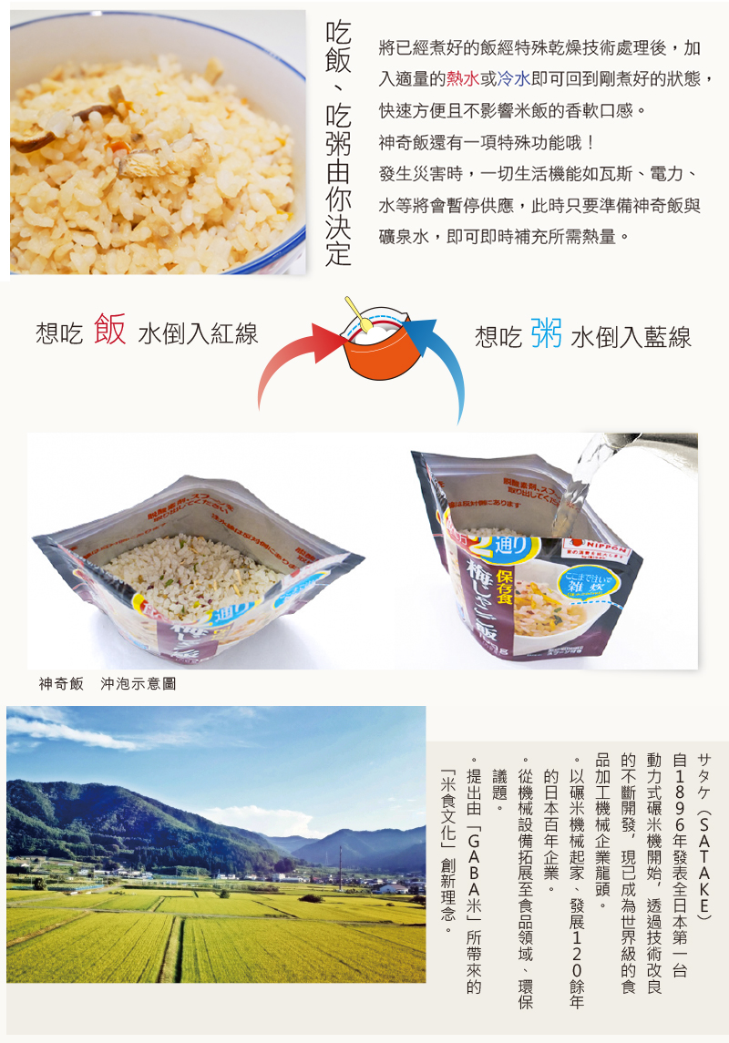 好物市集 喜康瑞 根菜神奇飯100g 包