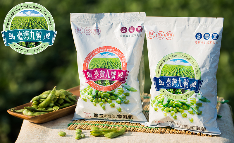 好物市集 台灣九號 冷凍毛豆莢 原味 鹽味 10包
