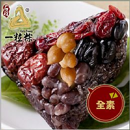 石碇一粒粽-紫米甜心粽 (素)