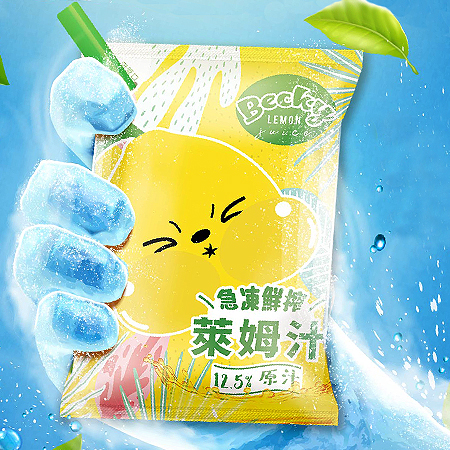 憋氣檸檬-急凍鮮榨萊姆汁