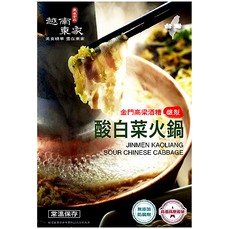 【預購】越南東家-加菜送禮組 (羊肉爐+酸白菜鍋+蒜煲雞+干貝美人雞)