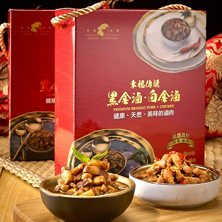 食創新煮-幸福傳遞（黑金滷、白金滷）滷肉調理包系列／任選