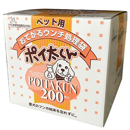  POITAKUN-日本寵物雙層便便處理袋(可分解)／盒 (200入)