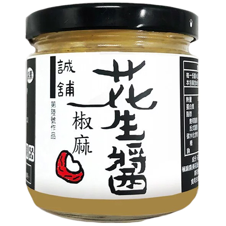 誠舖-椒麻花生醬／2罐