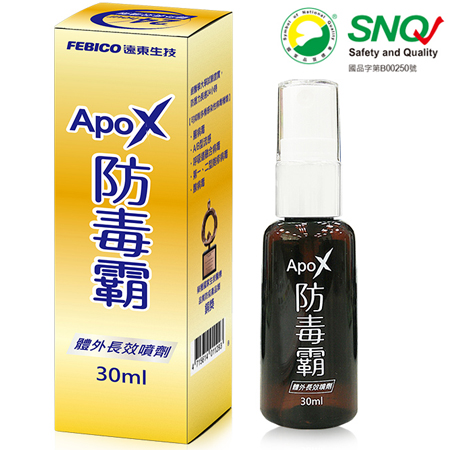 遠東生技-Apox 防毒霸體外長效噴劑／瓶 (30ml)