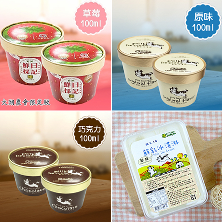 【冷凍配送】四方鮮乳-冰淇淋、吐司、饅頭、起司／滿1500出貨