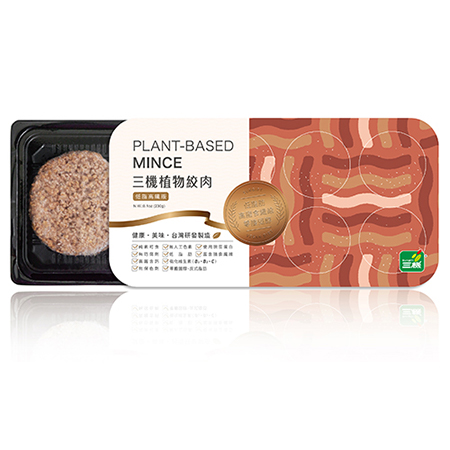 三機植物肉-植物低脂絞肉 (素)／3盒