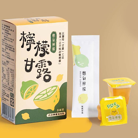 憋氣檸檬-檸檬、金桔甘露 (任選)／2盒