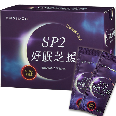 芝初-SP2 好眠芝援／盒 (送 芝初購物袋)