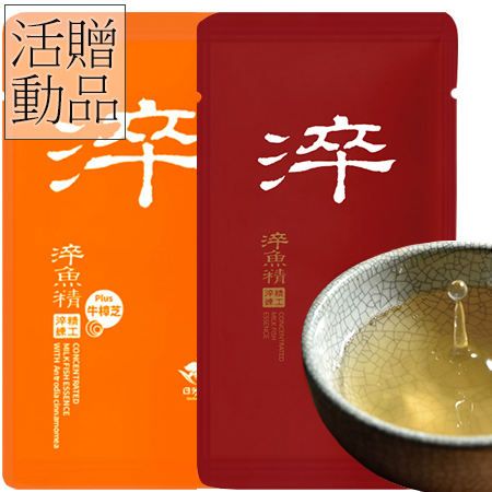 日芳珍饌-淬魚精 (15入) 禮盒 A 組↘83折