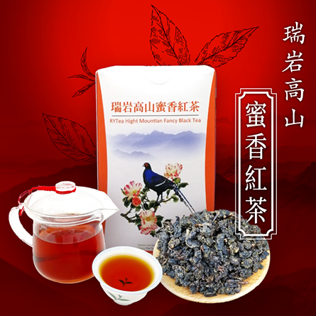 大酉茶業-瑞岩高山蜜香紅茶／150g