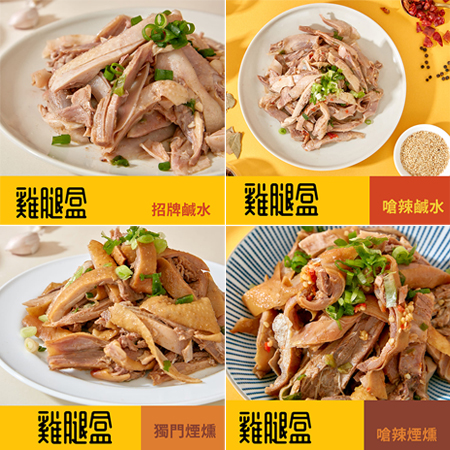 原禾軒-鹹水雞雞腿盒 (任選)／2盒