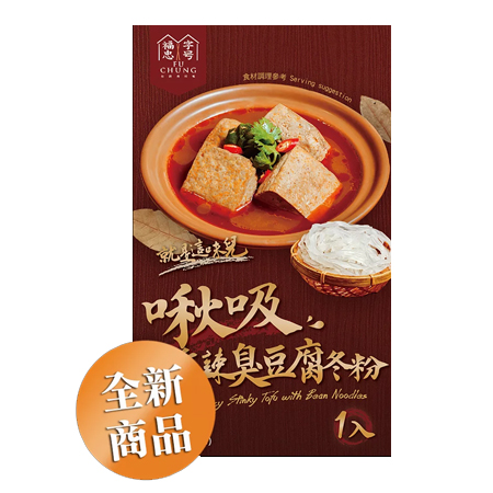 福忠字號-啾吸香辣臭豆腐冬粉／4盒