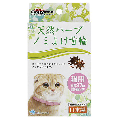 日本CattyMan-天然草本防水驅蟲項圈／貓用(37cm)